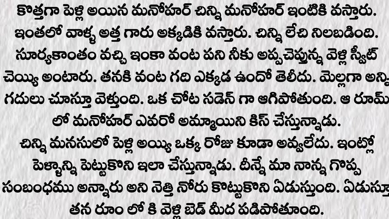 ప్రతి ఒక్కరు తప్పక వినవలసిన కథ | Husband and wife stories in telugu| Heart touching story| Quotes