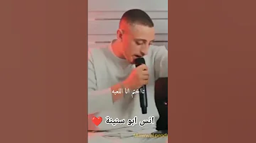 أنس ابو سنينة اكسبلور حالات واتس تصميمي لايك ترند جديد 