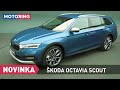 Prvý pohľad: Škoda Octavia Scout  | Motoring TA3