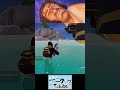 たまに良いプレイするとビックリするやつ #shorts #フォートナイト