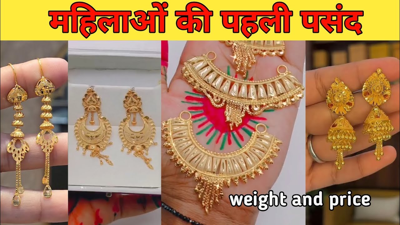 Latest jhumka design | gold earring design | mangal sutre design | ring design |jewellery collection