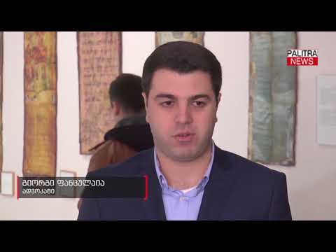 დეკანოზი გიორგი მამალაძე - ვარაუდების გამო მძიმე ბრალდების წაყენება და სასჯელის მისჯა არ შეიძლება