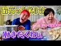 【森三中 大島美幸＆ぺえ】大笑い姉妹ご飯大盛り食って人生楽しくなってきた