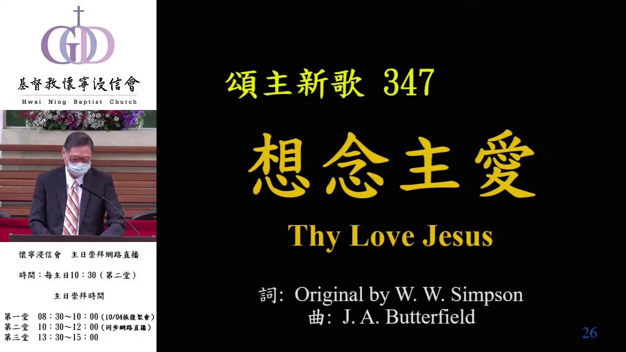 要留給寄居的與孤兒寡婦