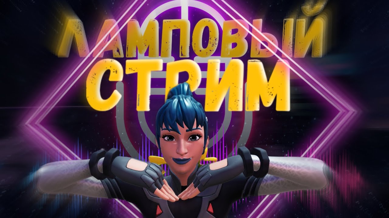 ПОТОКОВОЕ ВЕЩАНИЕ НА ЧАС СТРИМЧУГАНСКИЙ - YouTube