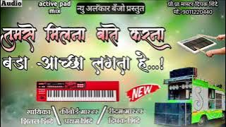 तुमसे मिलना बाते करना | Tumse Milna Bate Karna | New Alankar Banjo | Active Pad Mix | Salman Khan