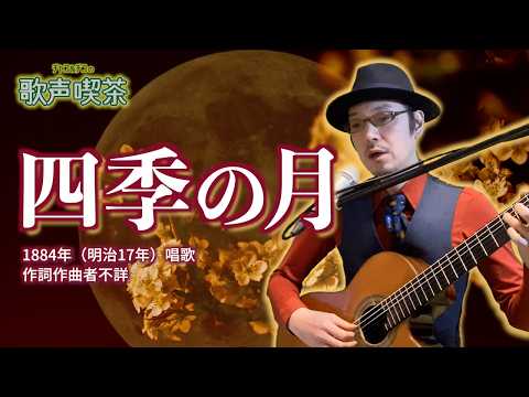 Chaco&Chico plays Japanese golden oldies - YouTube