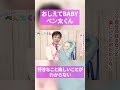 【好きなこと楽しいことがわからない】おしえてBABYべん太くん！#15 #shorts