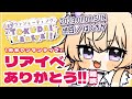 【リアイベありがとう】30分で上手くレポできるか…！？【#Vtuber/#間取かける】