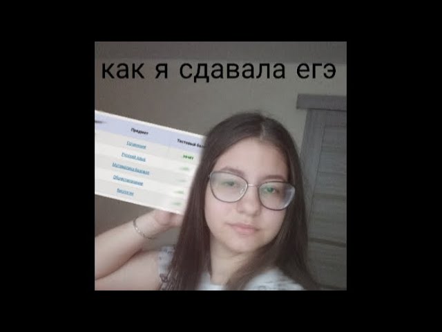 Результаты официального сайта ЕГЭ food RU Результаты официального сайта ЕГЭ food RU