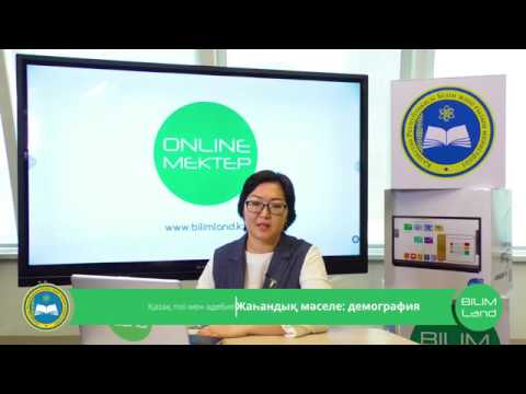 Бейне: Сандық іздер викторинасы дегеніміз не?