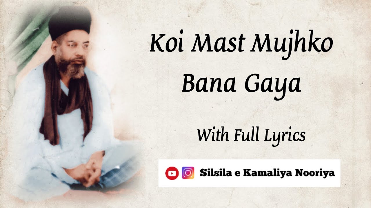 Ghousi Shah Kalam - Koi Mast Mujhko Bana Gaya - Tayyibat e Ghousi