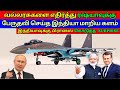 France submarine deal | strategic cooperation | SSN | India | Kannan info Tamil | KIT