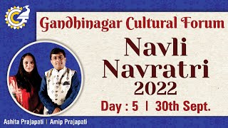 Live | Gandhinagar Cultural Forum Navli Navratri 2022 Garba: Day 5 - Ashita & Amip Prajapati screenshot 4