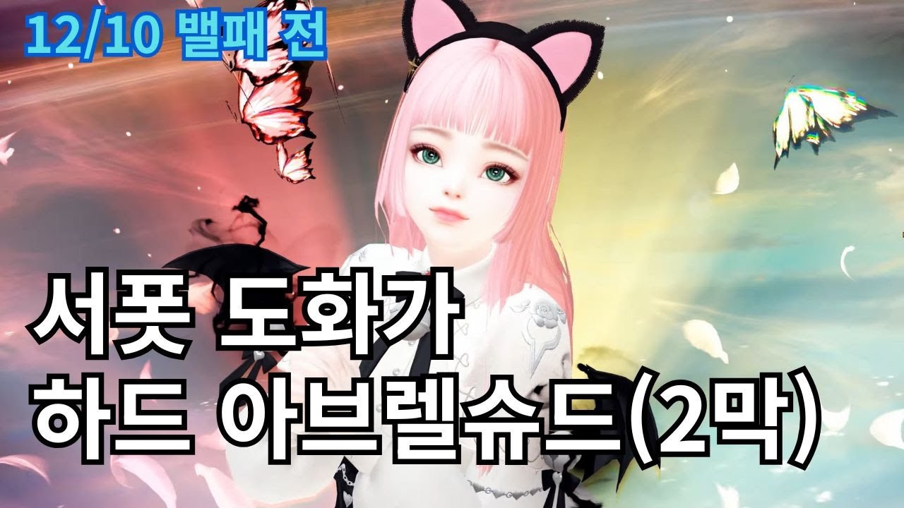 도화가 2막 하드 (98,94,50)