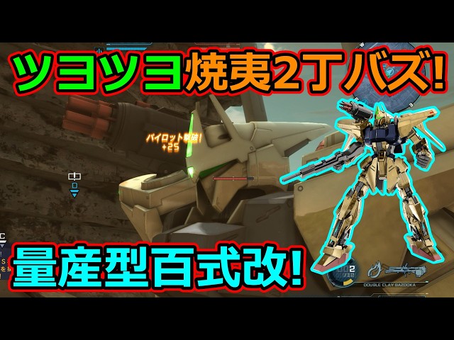 Battle Operation 2