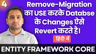 Remove-Migration EF Core | How to remove Migration in Entity Framework Core | हिंदी में