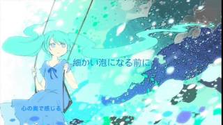 【初音ミクDark】細かい泡になる前に【オリジナル】