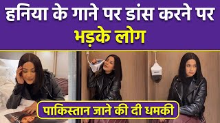 Shehnaz Gill Trolled Hania Aamir New Song Meri Zindagi Hai Tu पर Dance क बद Public Angry Reaction