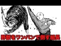 【アニメ】どんな強敵でもワンパンで倒す男【組長と吉田】