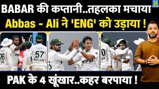 Professional County Club Select XI Vs Pakistan | Day 2 Live Stream | Babar | Abbas | Ali | Rizwan