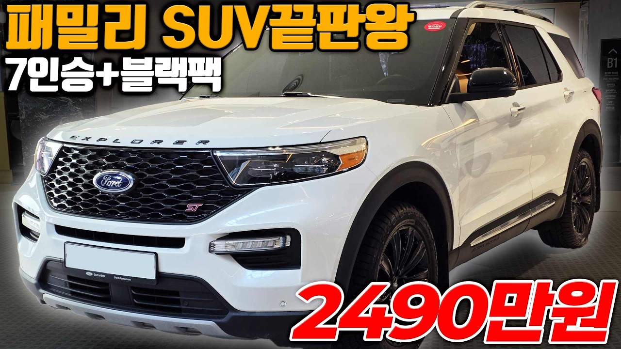 7인승 수입 SUV는 이 차로 종결입니다 외관 블랙팩 그리고 전국 최저가 오래타라고 만든 차량이니 오래도록 탈수있는 차량 입니다!!