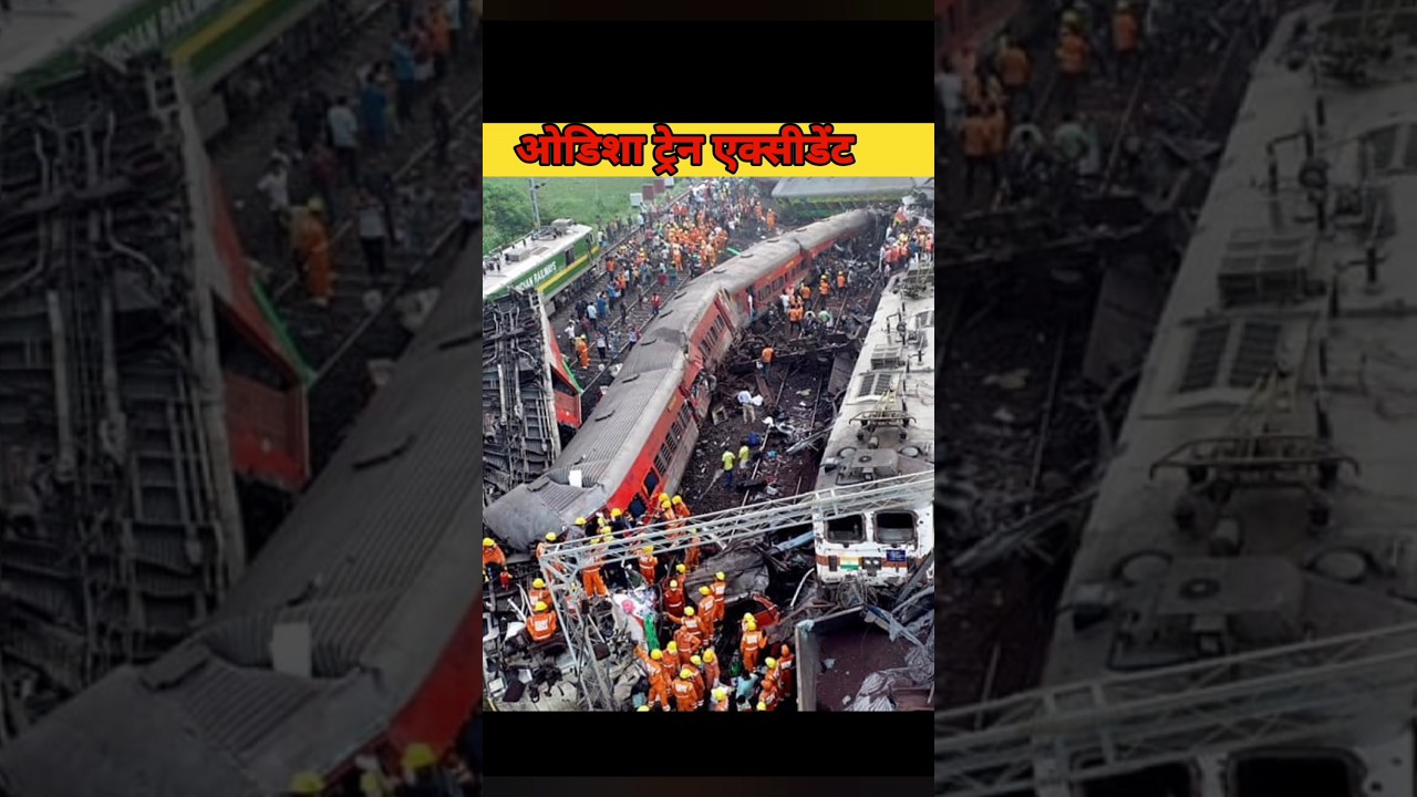 Odisha train accident कैसे हुआ😭।