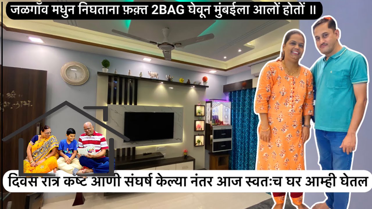 Regency Anantam 1 Bhk Home Tour Interior Design DOMBIVALI EASTMr