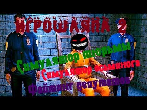 Обзор на дерьмо, которое не стоит покупать в Steam ► Игрошляпа 2