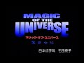 Magic of the universe  salamamgkero 1986