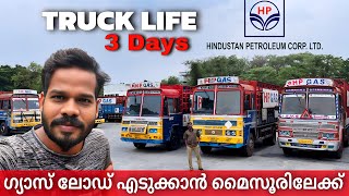 H P Gas സിലിണ്ടർ ലോഡ് എടുക്കാൻ മൈസൂരിലേക്ക് | ഗ്യാസ് ലോറി ഡ്രൈവറുടെ ജീവിതത്തിലൂടെ 3 ദിവസങ്ങൾ DAY 1