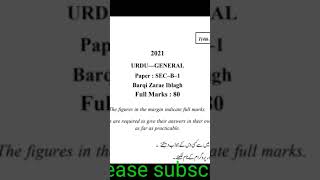 cu question paper