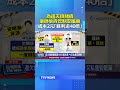 為還天價賭債 藥師偷賣管制安眠藥 成本2元「暴利逾40倍」 #藥師 #賭債 #安眠藥