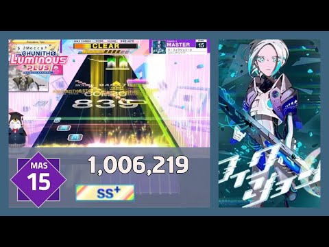 [CHUNITHM] リ・フィクション・O [MASTER] SS+ 1,006,219