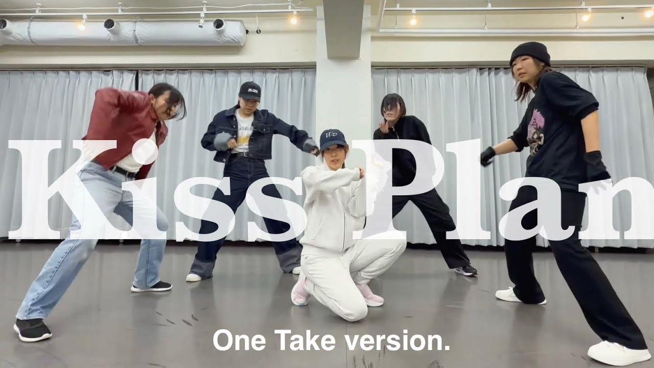 ONE TAKE】M!LK - 'Kiss Plan' 踊ってみた - YouTube
