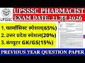 UPSSSC Pharmacist Previous Year Question Paper | UPSSSC Pharmacist 21 June 2026 EXAM PAPER SOLUTION