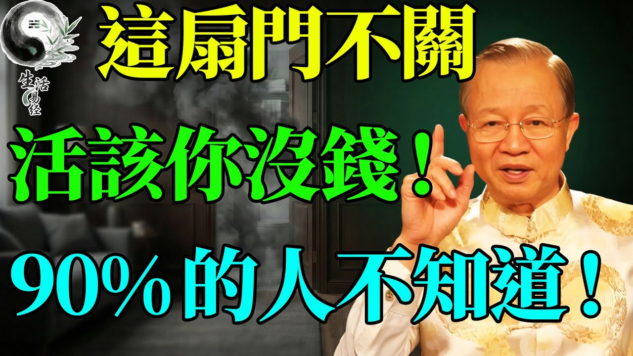 衛生間門千萬別敞開！這叫「汙氣沖堂」，傷肺又破財！教你一招不花錢的化解法，全家健康又順遂！