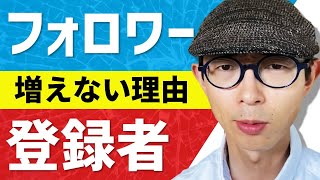 【有料級】「テーマ」がない人は、SNSで稼げません。