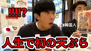 人生で初めて日本で天ぷらを食べていとこが驚愕しました！油がキレイという言葉を10回は聞いたと思います（笑） image