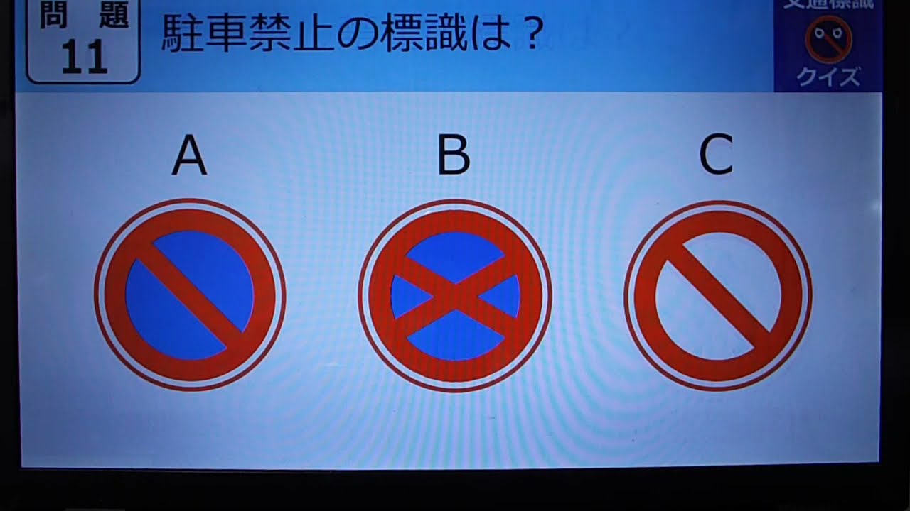 交通標識クイズ パワーポイント Youtube 交通標識クイズ パワーポイント Youtube