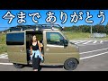【報告】相方とお別れすることになりました。