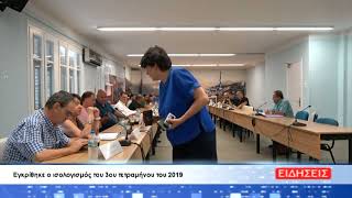 ΔΕΛΤΙΟ ΕΙΔΗΣΕΩΝ ΤΗΣ ΣΑΜΙΑΚΗΣ ΤΗΛΕΟΡΑΣΗΣ 20-06-24