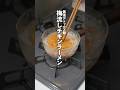 妻が作った『最強デトックス梅流しチキンラーメン』が食べても罪悪感ゼロすぎる！！！ #shorts