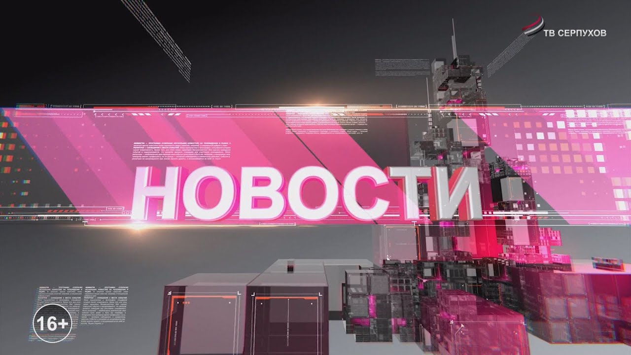 Новости 31.0.32023