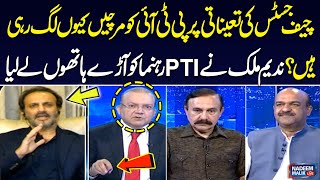 Why Is PTI Concerned About Chief Justice's Appointment? Nadeem Malik Lashes Out at PTI Leader |SAMAA