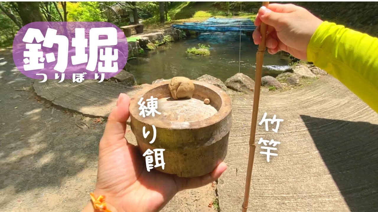 初体験 渓流魚の釣り堀や湖に行ってきたよ 鹿児島釣り 山陰釣り新報