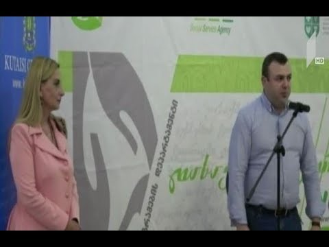 ქუთაისში დასაქმების ფორუმი გაიმართა