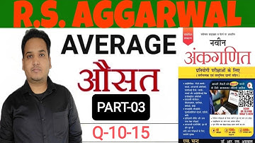 Average (औसत ) | Shortcut & Tricks| Basic Methods l RS Aggarwal Book Solution | By Sonu Sir (Part 3)