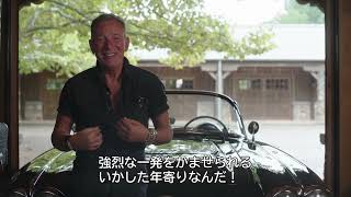 ブルース・スプリングスティーンが語る『オンリー・ザ・ストロング・サヴァイヴ』(日本語字幕付)