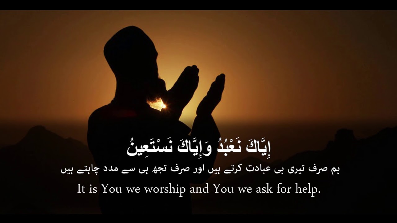 SURAH AL-FATIHA | سورة الفاتحة | BEAUTIFUL RECITATION OF QURAN  | القرآن الكريم